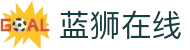 蓝狮在线-蓝狮注册平台-改变未来